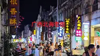 自驾游第一站广西北海，今天晚上先逛逛北海老街。