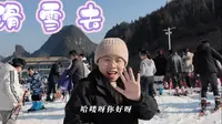 贵州六盘水｜梅花山国际滑雪场