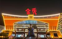 广西金秀瑶族自治县博物馆瑶族简介展区