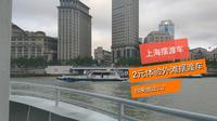 2元体验上海外滩摆渡船，摩托车都可以上去，真的很方便。
