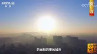 《中国影像方志》 第232集 山东东平篇