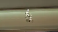 让人过目难忘的连云港市博物馆，带您一起参观精华展厅
