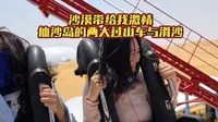 仙沙岛沙漠中的欢乐谷