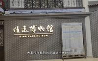 占地面积只有1205平方米，馆藏3289件文物的清远市博物馆