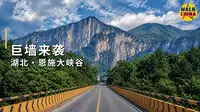 山体开始失控了｜驶入恩施大峡谷喀斯特巨墙 4K POV