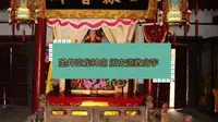 landscape_qRQgD3U8_圣井岗龙神庙_历史道教庙宇_zh