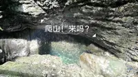 爬山！来吗？6小时青城后山，真的是太累了，不剪辑了原视频发给大家，来说说你们爬过最高的山是哪里！