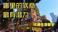 六运小区：规划之外的烟火气，made by“年轻人”