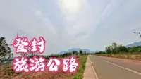 【登封】启母阙-中岳嵩山景区 citywalk