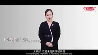 《中国推介·国有宝藏》：南昌八一起义纪念馆