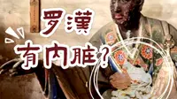 【山东·济南】竟然有内脏，写实到极致的宋代罗汉｜游灵岩山水，观宋塑宋塔，赏金石清泉｜济南长清灵岩寺