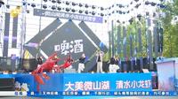 走！“五一”假期来微山湖吃虾 听歌 赏景 看落日