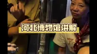 河北博物院精品讲解