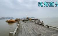 珠海象征性地标景点：珠海渔女像