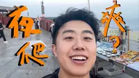 千万不要夜爬抱犊寨！
