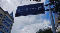 2025.8.4加格达奇的北山公园