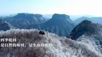 山是米仓美（新）鼓城山-七里峡景区