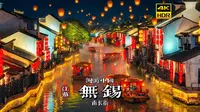 [4K HDR]古运河灯影里的江南夜色，漫步无锡南长街 | 漫游中国 | 无锡 | 云旅行 沉浸式 漫步 旅行 Pocket3