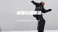 长春庙香山滑雪场游玩攻略，带您深度了解庙香山！