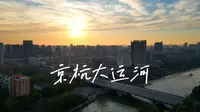 [4K]俯瞰杭州-京杭大运河