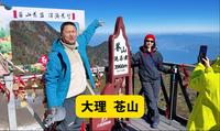大理苍山，坐索道去山顶玩一下，海拔3966米