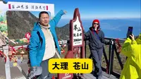 大理苍山，坐索道去山顶玩一下，海拔3966米
