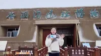 【2024 】水洞沟遗址博物馆（宁夏 ·银川 ）【云游直播回放】-溜达搬运