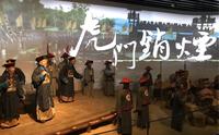 红色实践之旅—福州林则徐纪念馆