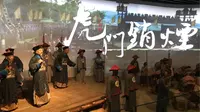 红色实践之旅—福州林则徐纪念馆