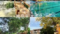 走进熊岳天沐，开启一段温泉里的治愈时光，让心灵得到释放