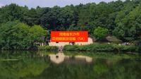 湖南省长沙市花明楼旅游攻略