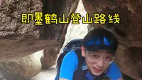 崂山最奇秀者，尤首推鹤山焉