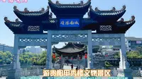 春日游贵阳市甲秀楼文物景区，翠微园、龙门书院、萧娴馆、甲秀楼