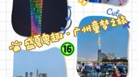 广州游记·第十六集  珠江夜游
