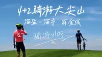 【骑游Vlog】海盐出发~征服海宁大尖山、部分翁金线|夏天倒计时-2025.8.13