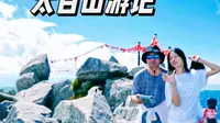 天圆地方海拔3511米，仰视天如圆盖，举手可攀。俯视大地如盘，纵横万千，似有天圆地方之感。这里故有一脚踩南北，一水流两域（长江和黄河）之说，完整版太白山游记