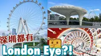 【港仔游深圳】欢乐港湾半日游～
