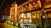 夜游南京老门东夜市 | 南京 老门东 | 云散步 云旅行 步行POV | 漫游中国