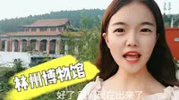 河南林州博物馆怎么样？文物不输大城市博物馆 小爽带你去看看