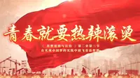 【行走的思政课】平津战役纪念馆｜青春就要热辣滚烫｜完整版