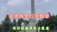 参观敦化市著名英雄陈翰章烈士纪念园，翰章小学已经荒废。