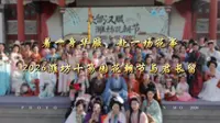 潍坊十笏园花朝节来喽来喽