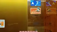 这么能抄！温州米房cei文创园A幢的“奥的斯”2号梯