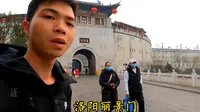 洛阳的丽景门，来洛阳必打卡的地方，门票35块钱,很超值