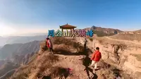 河北省邢台市信都区周公山风景区展旗峰记录