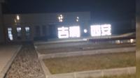 大家快看，在西安吉利汽车公司，上班， 这地方环境还不错