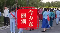 天津东丽湖，《今夕东丽湖》，欢迎品鉴