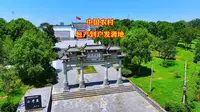 四十多年前，这里的肥西农民冲破禁区，在中国农村引发了一场深刻的社会变革，这里是肥西县山南镇小井庄