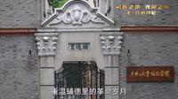 中共二大会址纪念馆