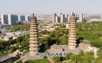 太原双塔永诈寺景区沉浸式沿途讲解永诈寺景点打卡凌霄双塔景区